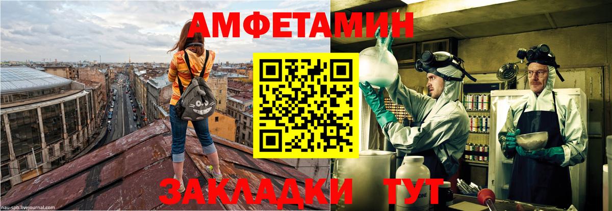 Amphetamine VHQ Ржев