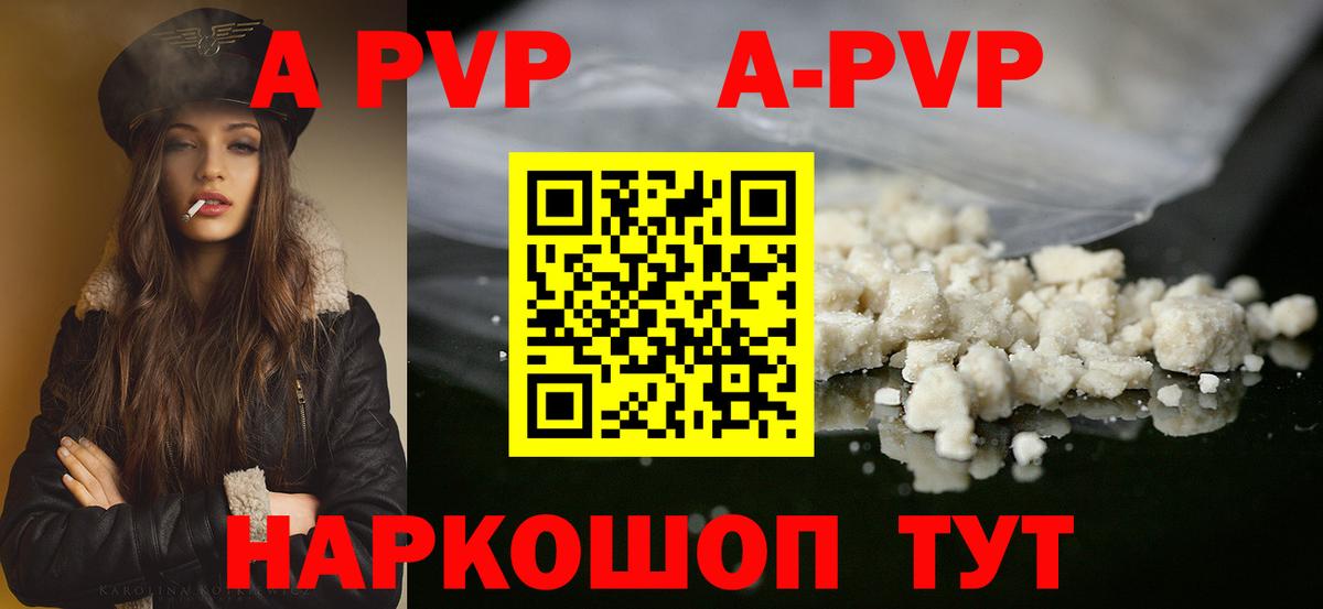 Alfa_PVP Соль Ржев