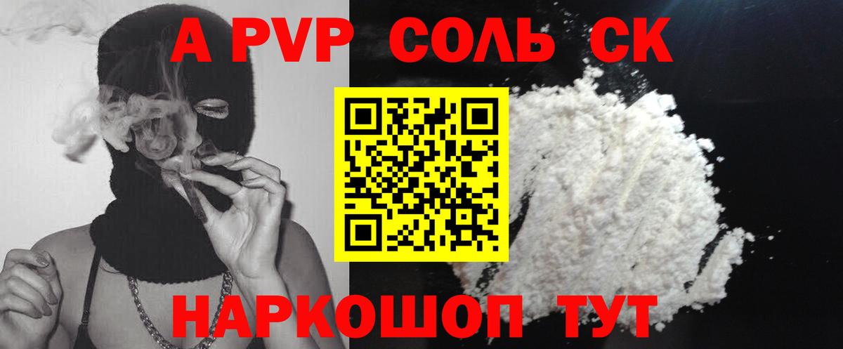 Ржев  Альфа ПВП мука  A-PVP кристаллы  Вход с VPN 