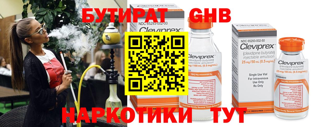 Ржев  БУТИРАТ вода  Вход с VPN 