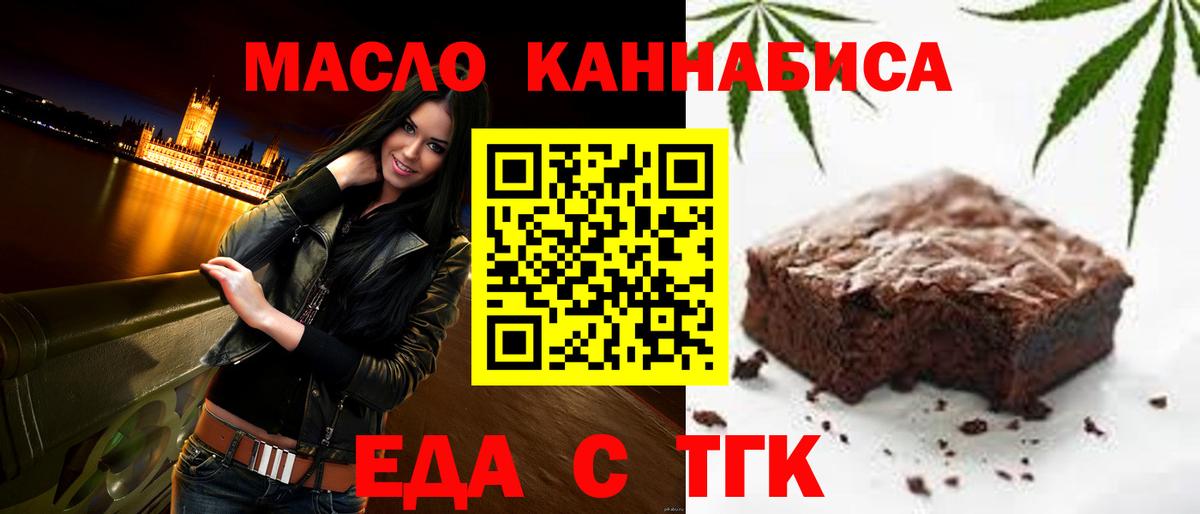 Cannafood марихуана Ржев
