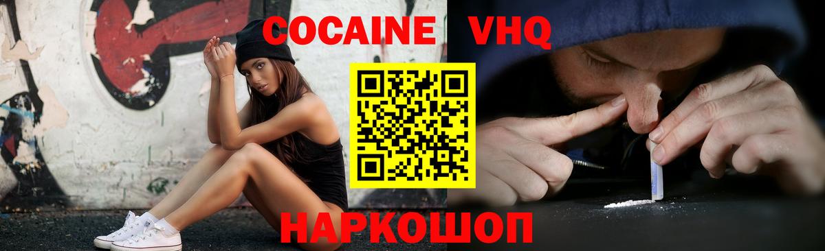 Ржев  КОКАИН Перу  Вход с VPN 