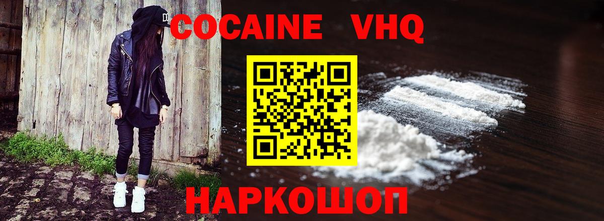 КОКАИН Боливия Ржев