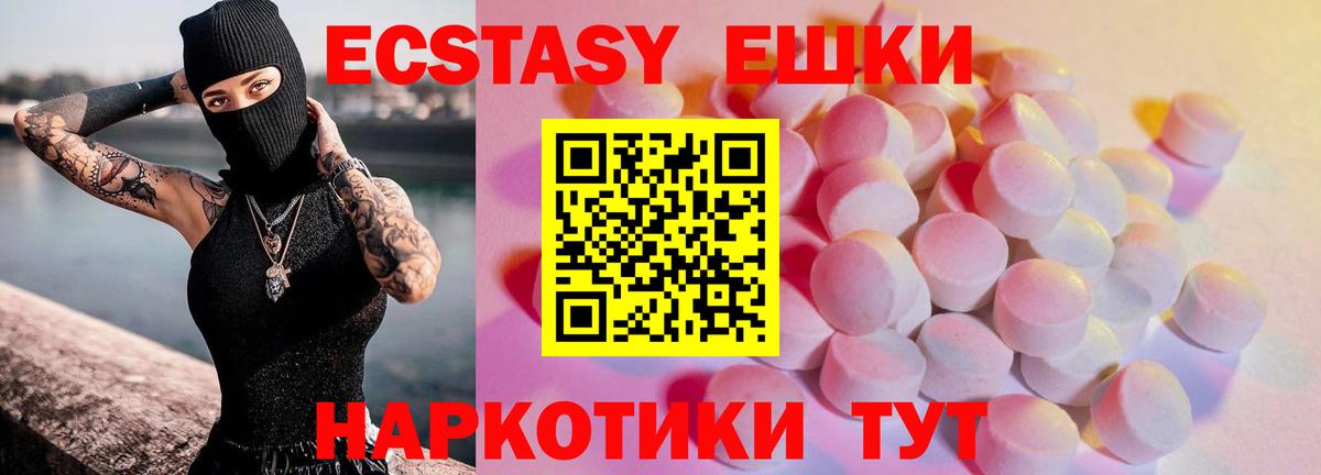 Экстази 300 mg  мориарти Telegram  Экстази Дубай  Ржев  Вход с VPN 