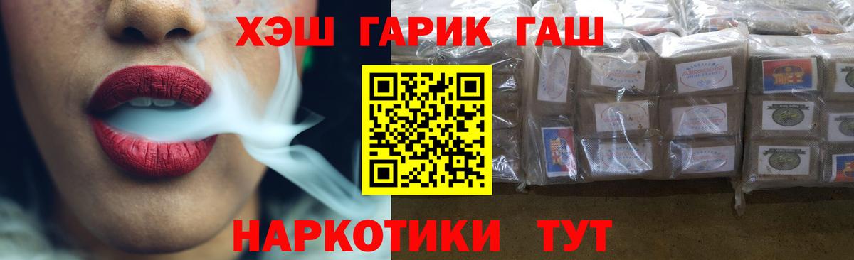 Гашиш гарик  ГАШИШ  Гашиш убойный  Ржев  Вход с VPN 