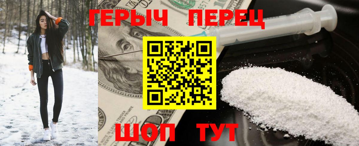 ГЕРОИН VHQ Ржев