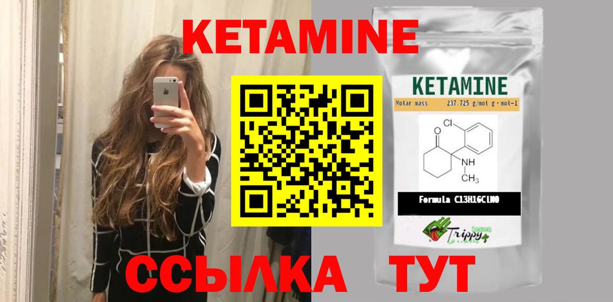 КЕТАМИН ketamine  Вход с VPN  Ржев  КЕТАМИН ketamine 