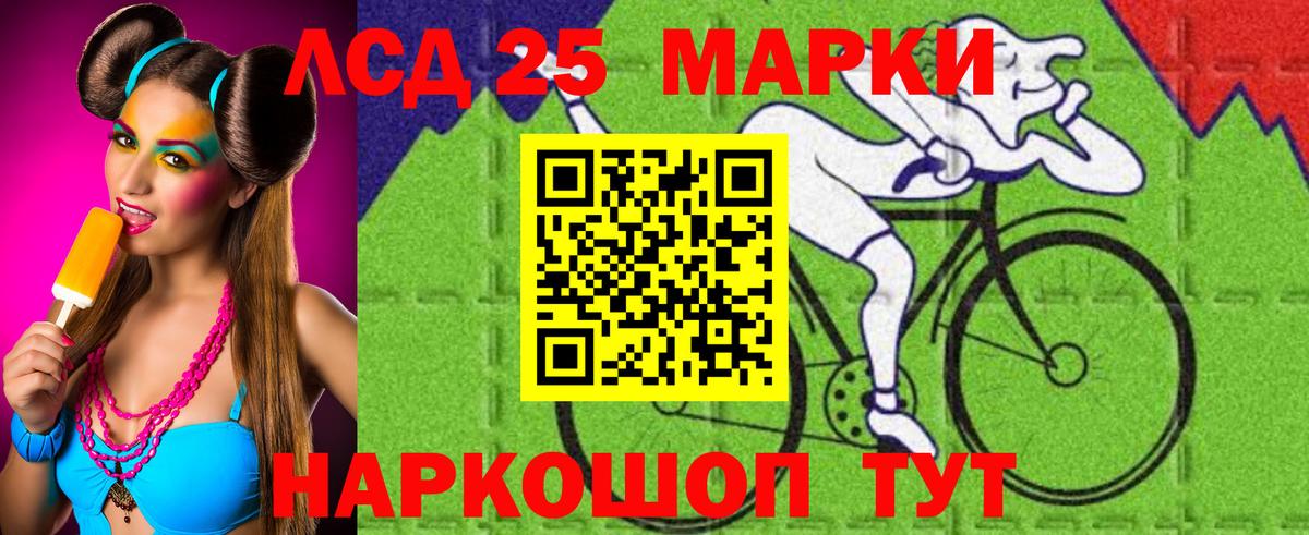 ЛСД экстази кислота  Вход с VPN  Ржев  LSD-25 экстази ecstasy 