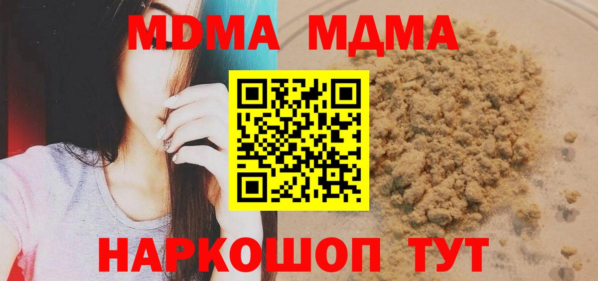 MDMA crystal Ржев