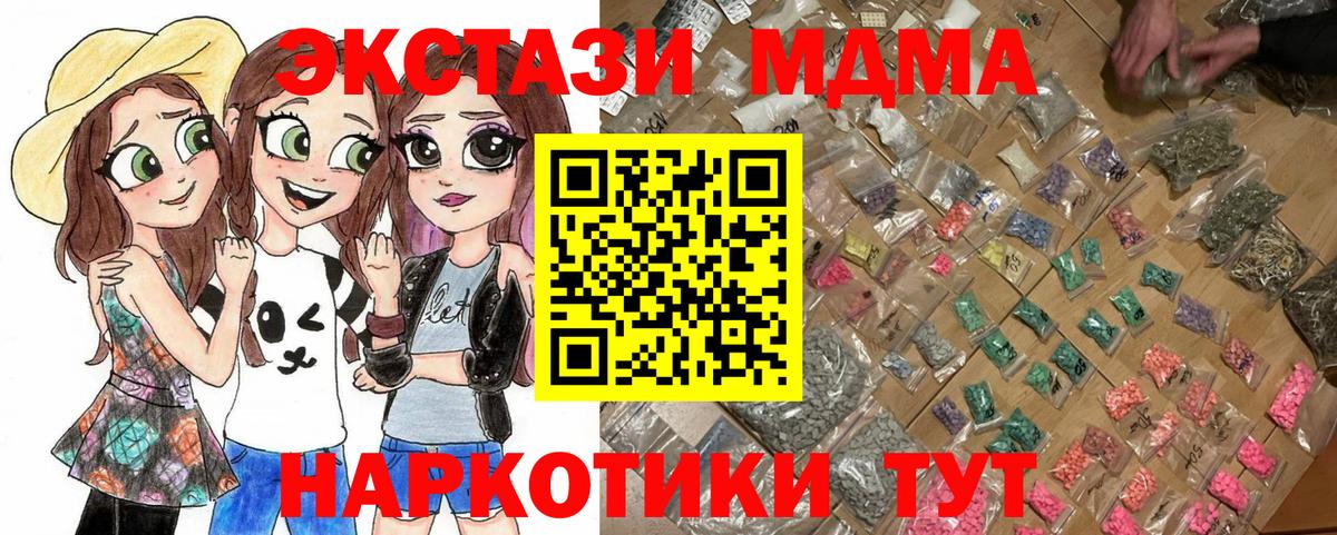 МДМА молли  Вход с VPN  MDMA VHQ  Ржев 