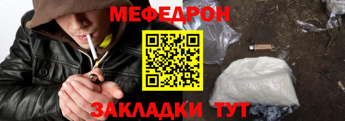 Меф мяу мяу  МЯУ-МЯУ  Ржев  Меф  Мефедрон мяу мяу  Вход с VPN 