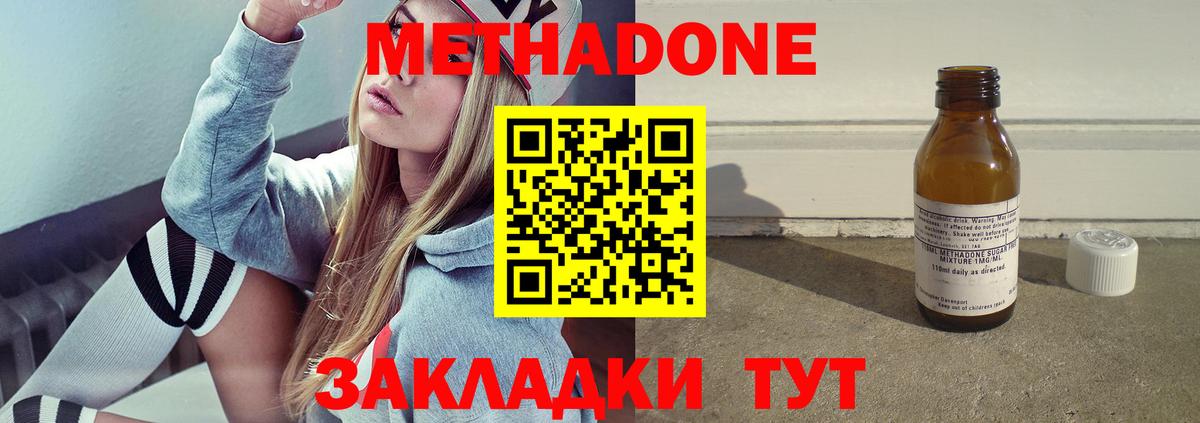 Метадон белоснежный  МЕТАДОН кристалл  Ржев  Вход с VPN 