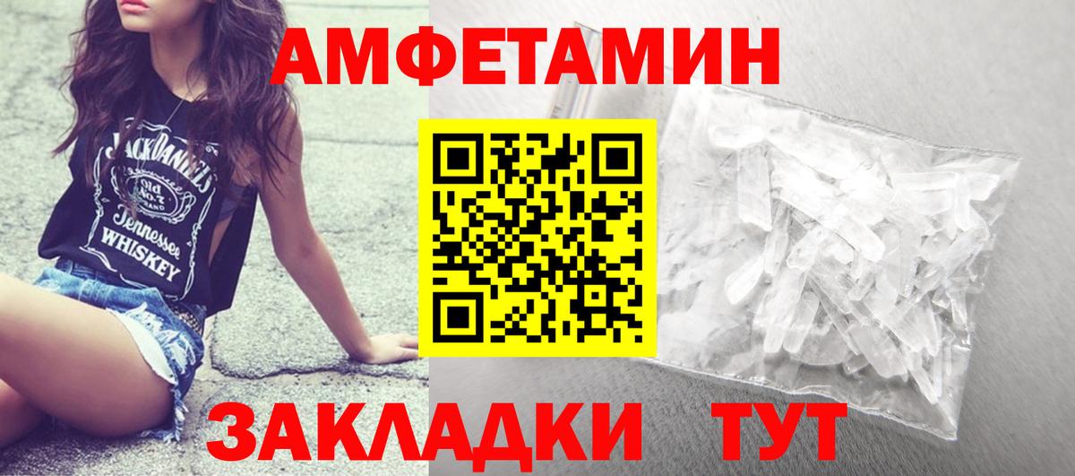 Метамфетамин витя Ржев