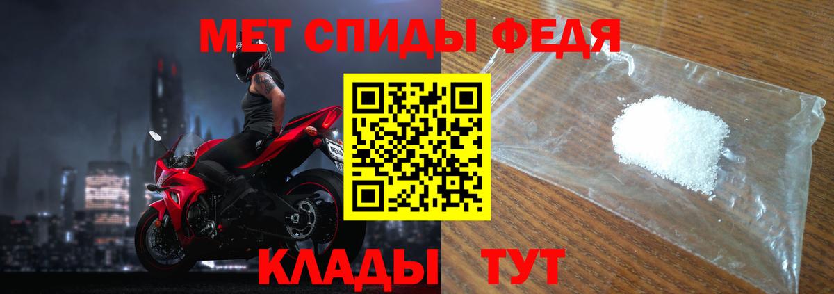 Метамфетамин Декстрометамфетамин 99.9%  Вход с VPN  Ржев 