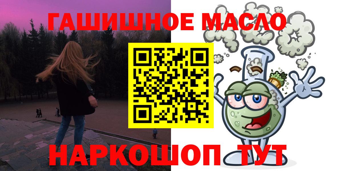 Ржев  ТГК гашишное масло  Дистиллят ТГК Wax  Вход с VPN 