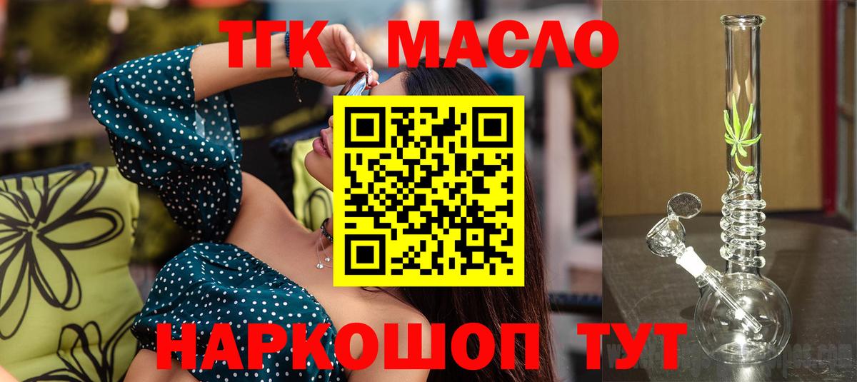 Дистиллят ТГК концентрат Ржев