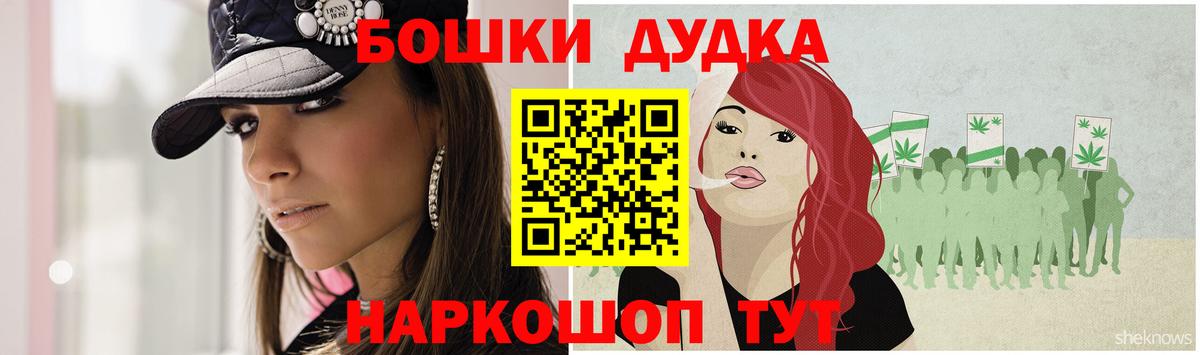 Конопля планчик  Канабис THC 21%  Вход с VPN  Бошки марихуана AK-47  Ржев 